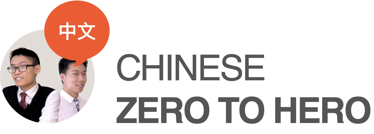 Chinese Zero To Hero