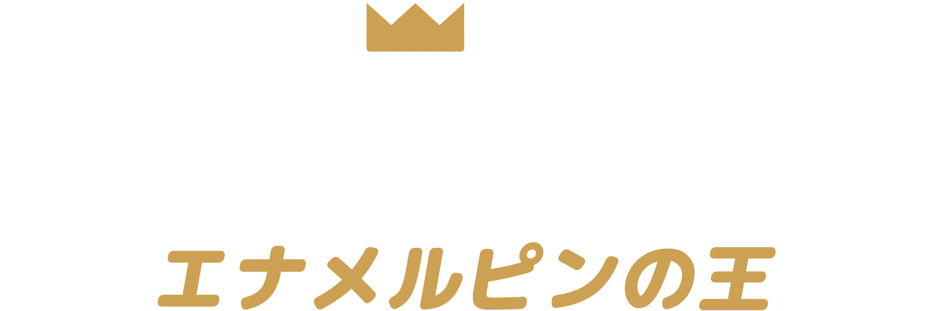 Kingofthepin